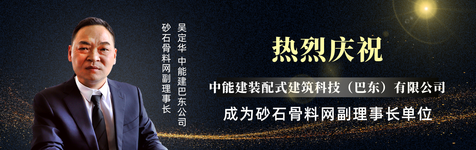 中能建巴东